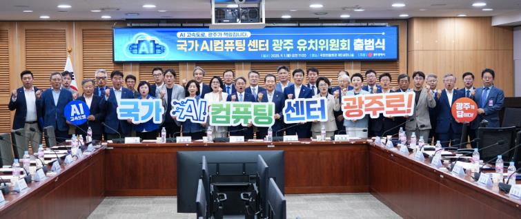광주광역시 · 국회·경제·산업·언론·민간단체·시민 등 전방위 총력