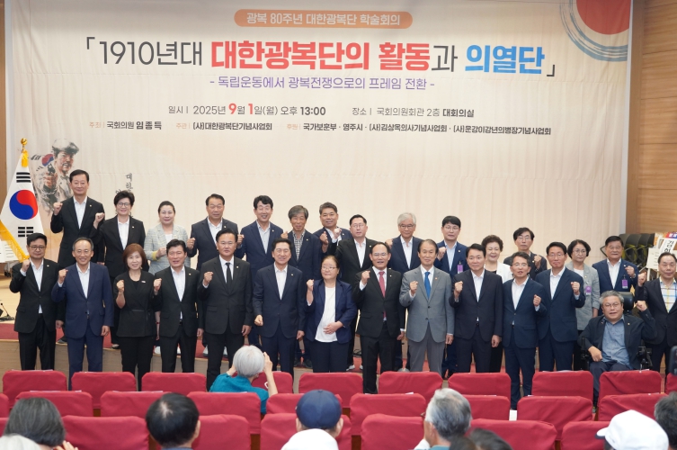 영주시, 광복 80년, 대한광복단의 길을 묻다