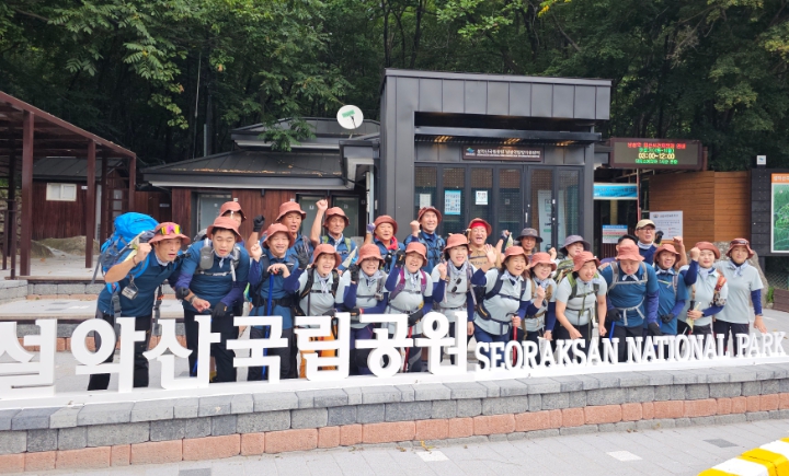 속초시 장애인과 비장애인 함께 해발 1,708m 대청봉에 서다