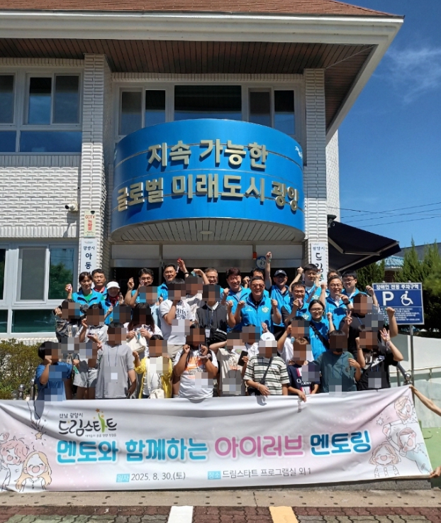 광양시 드림스타트, ‘아이러브멘토링’ 프로그램 운영