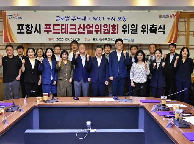 포항시, 푸드테크 산업위원회 출범…미래 먹거리 산업 본격 육성