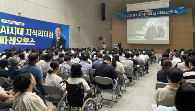 전남도, AI·데이터·재생에너지 융합으로 도민 삶의 질 향상