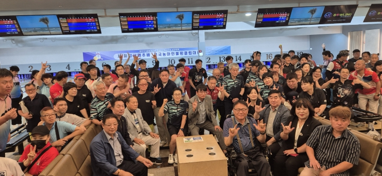 제1회 경산대추배 전국농아인 볼링클럽대회 개최