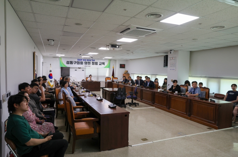 성동구의회, 청렴·폭력예방 교육 실시 