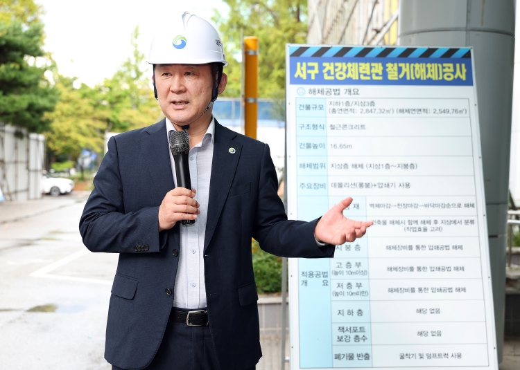 대전 서구, 건강체련관 철거… 반다비체육센터 건립 추진