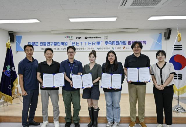 단양관광공사, 관광 벤처 기업와 함께 관광 인구 충전 나서