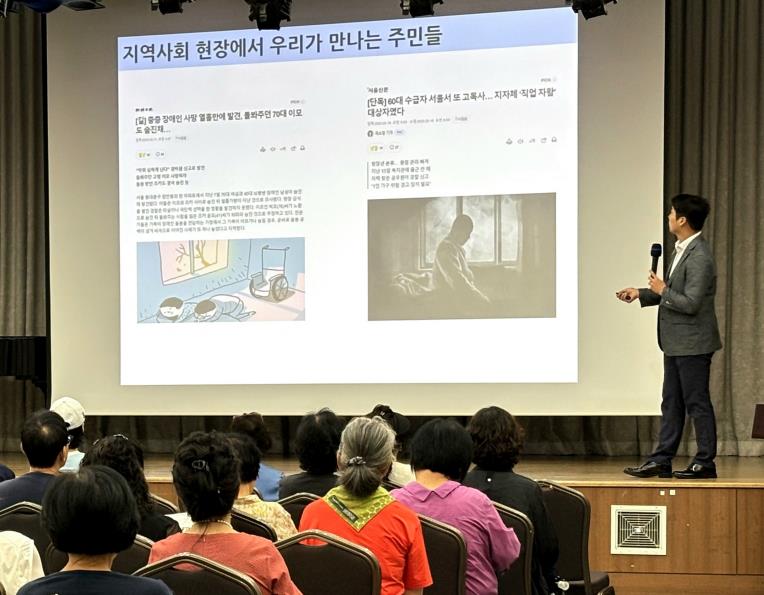 성북구, '복지인적안전망 역량강화교육' 개최