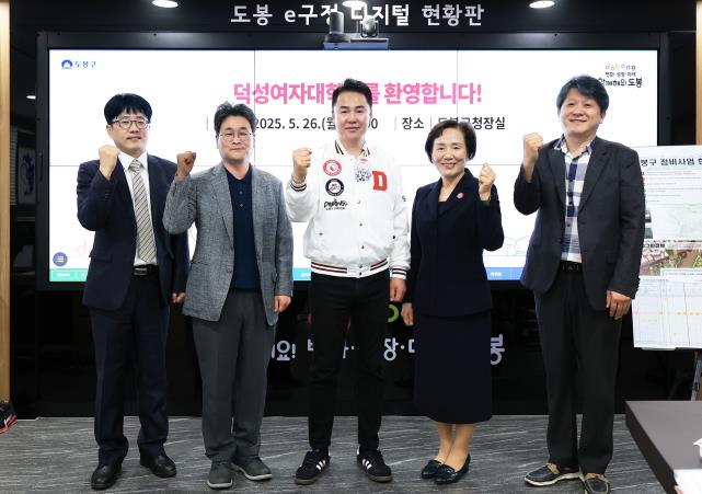 지역자원 활용 기대…도봉구, 덕성여대와 시설 사용 협약 체결
