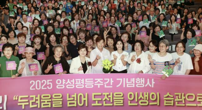 용인특례시, 2025년 양성평등주간 기념행사 개최