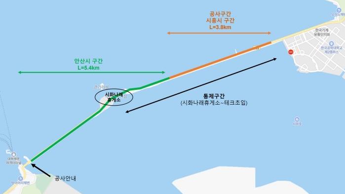 시화호방조제 자전거도로 정비공사 추진, 안전하고 쾌적한 자전거도로 조성