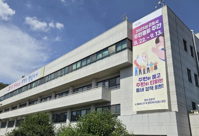 군포시, 가을 개학 대비 어린이 먹거리 안전 위생점검 실시