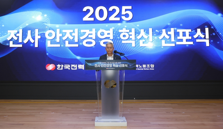한전, 안전은 타협 없는 철칙... 안전경영 혁신 선언