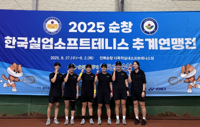 옥천군청, 2025 순창한국실업소프트테니스대회 단체전 우승.. 이수진 개인전 정상 올라