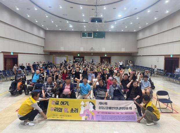 성동구, 제6회 성동장애인인권영화제 개최