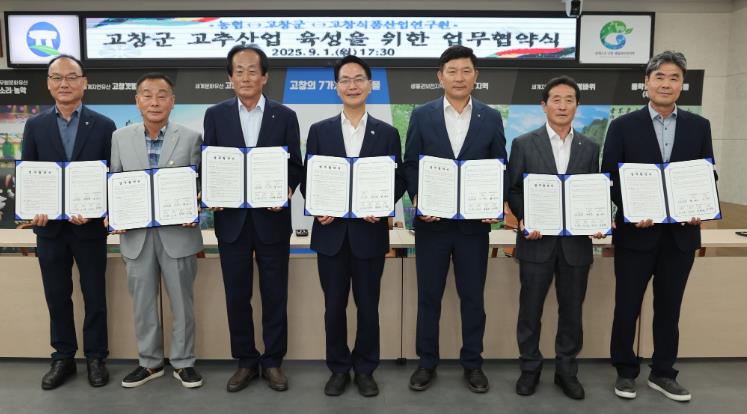 고창군·지역농협·식품산업연, 고추산업 육성 협약..“고추산업 체계적 육성”
