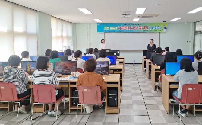 공주여성새로일하기센터, ‘AI를 활용한 사회복지시설 종사자 양성과정’ 개강