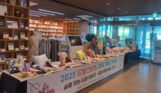 공주시, ‘드림스타트 가족 작품 전시회’ 개최