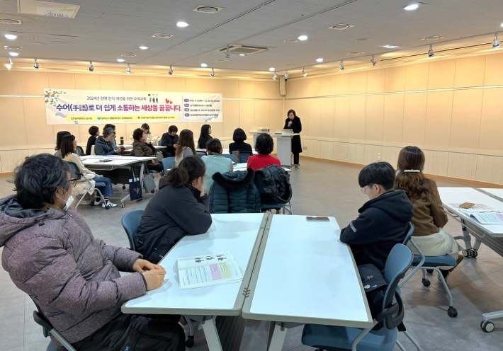 광주광역시 남구, ‘아름다운 시각언어’ 수어 교육생 모집
