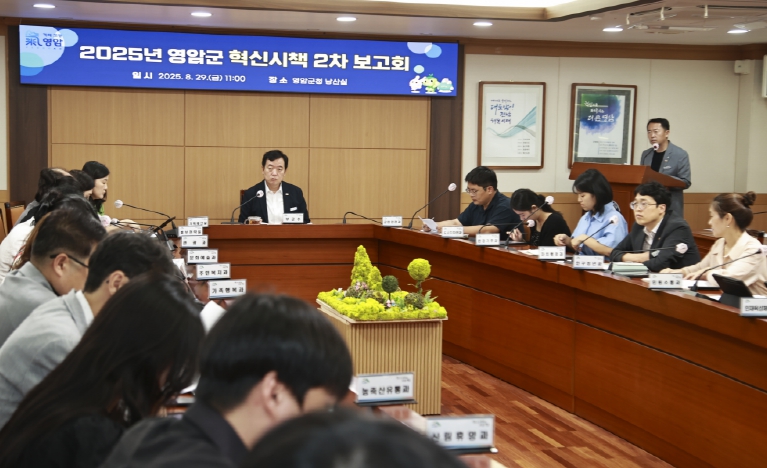 영암군, 혁신시책 2차 보고회로 추진상황 점검