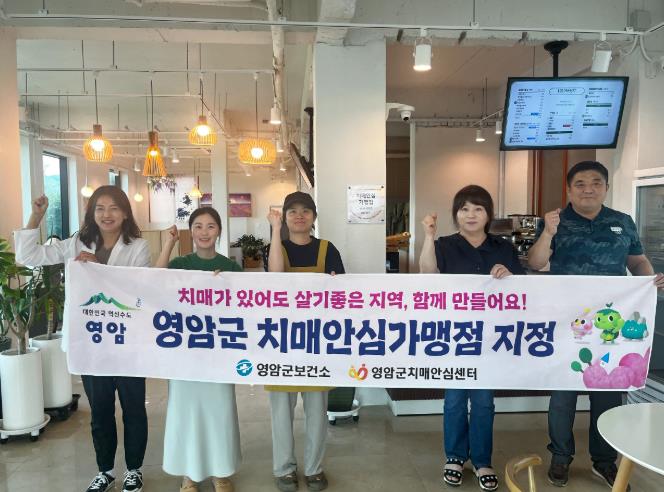 영암군보건소, 치매안심가맹점 2곳 지정하고 현판식
