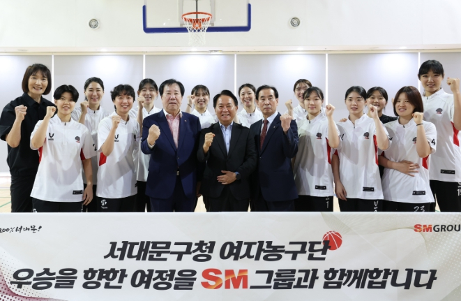 서대문구청 여자농구단, SM그룹과 공식 후원 협약 체결