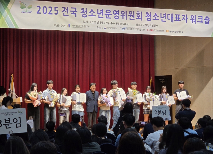 당진청소년문화의집·당진청소년카페 수다벅스 2호점 청소년운영위원회, 2025년 우수 청소년운영위원회 선정 쾌거

