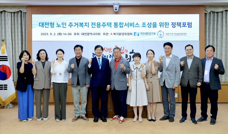 대전시의회 이한영 의원,  초고령 사회 대비 주거·돌봄 통합 해법 모색