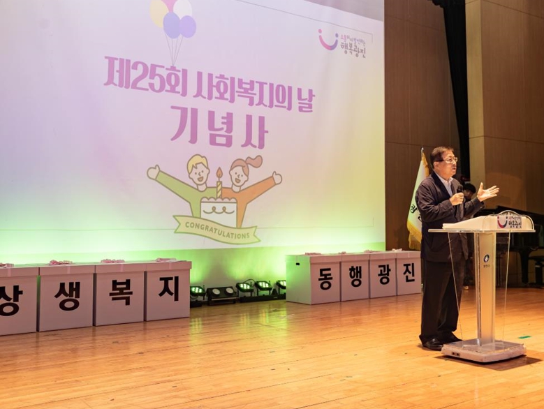 당신이 광진의 영웅입니다!’ 광진구, 사회복지의 날 기념행사 개최