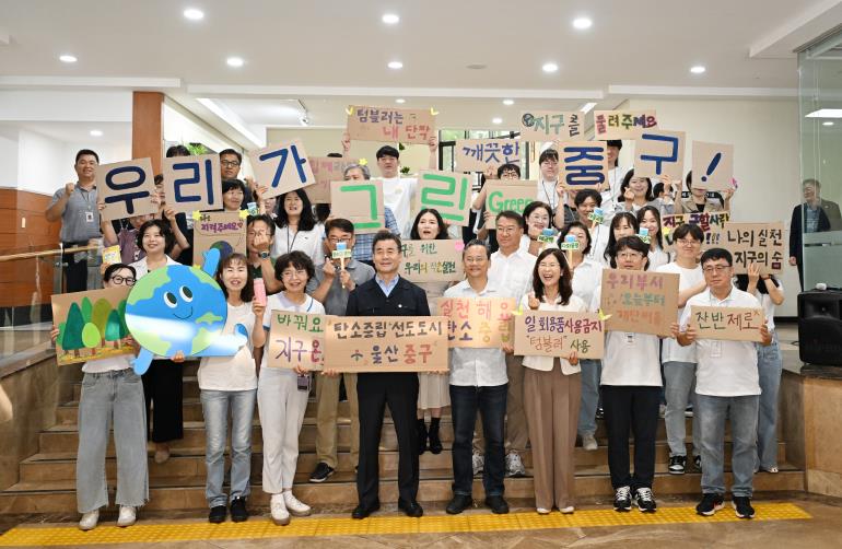 중구, ‘출근길, 지구를 위한 우리의 작은 실천’ 탄소중립 홍보 활동(캠페인) 진행