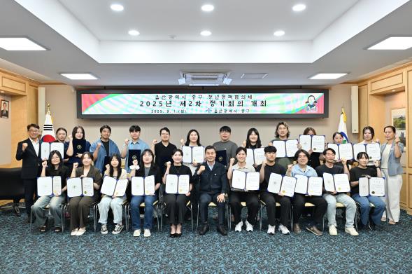 중구, 제4기 청년정책협의체 위촉식 및 정기회의 개최
