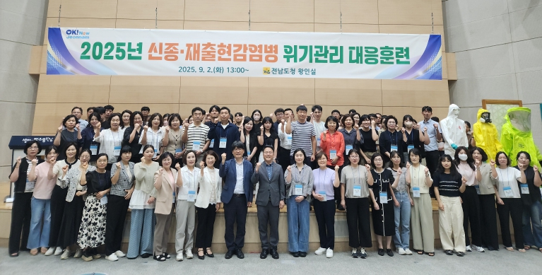 전남도, 신종·재출현 감염병 위기관리 강화