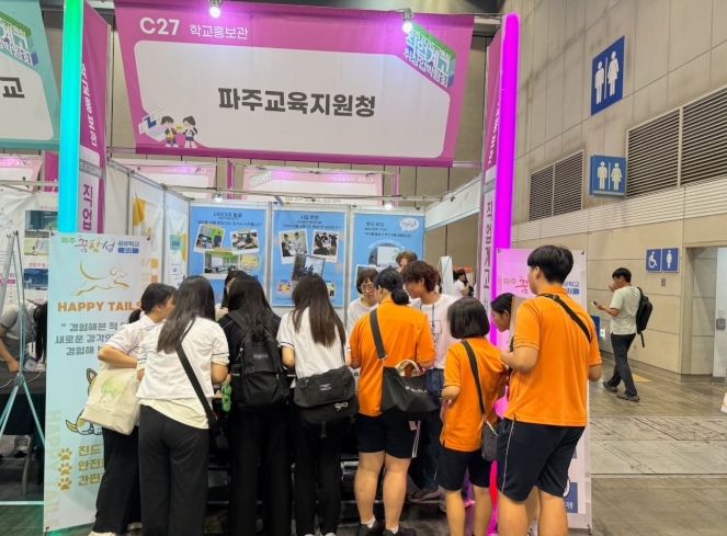 파주교육지원청, '2025 직업계고 취창업박람회'에서 파주 꿈함성 직업교육 우수 성과 홍보