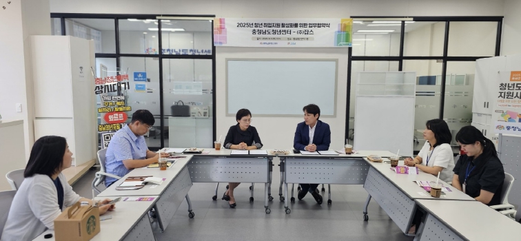 충청남도청년센터, ㈜잡스와 업무협약 체결