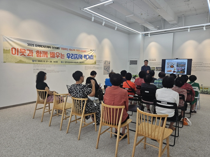 완주군, 생활 속 로컬푸드 실천 아카데미 운영