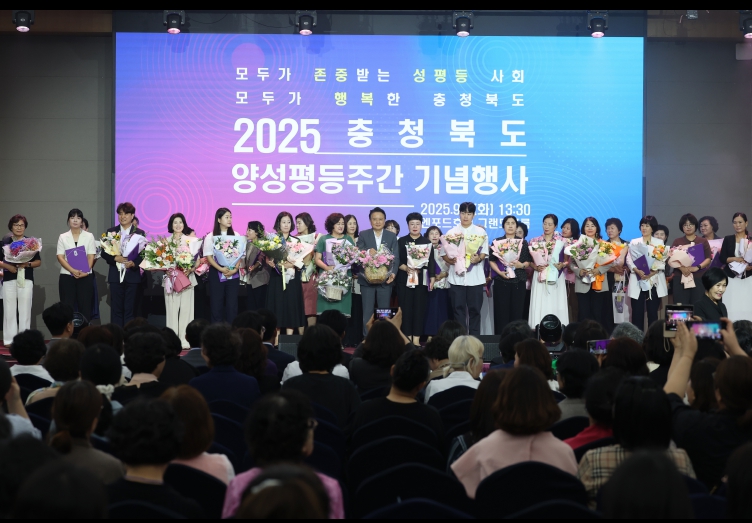 2025년 충청북도 양성평등주간 기념행사 개최