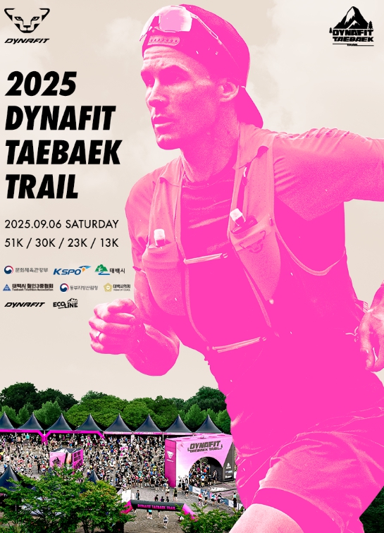 태백시, 2025년 태백 트레일 대회 개최