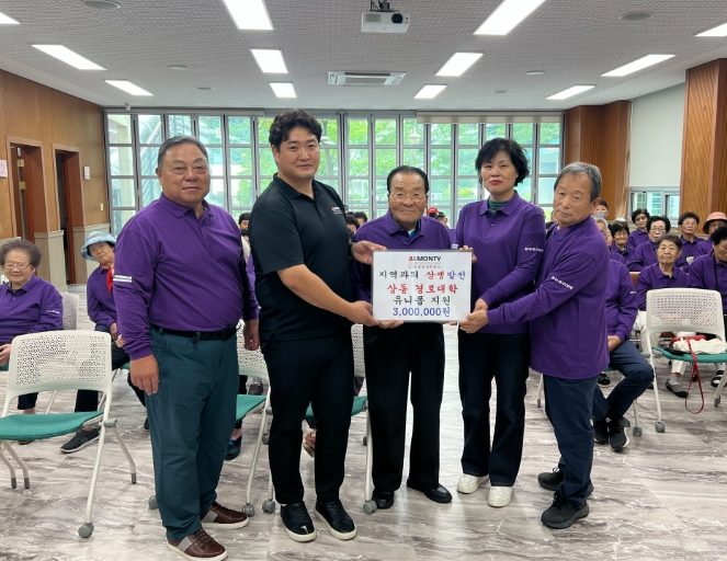 영월군 ㈜알몬티대한중석, 상동경로대학에 물품 기탁