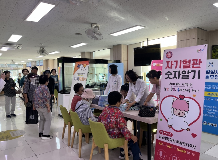 숫자로 확인하는 심장 건강한 하동군, 심뇌혈관질환 예방 활동 전개