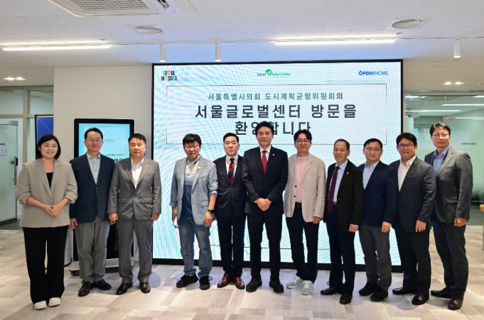 서울시의회 도시계획균형위원회, 서울글로벌센터 현장점검 "글로벌 도시 서울 구현을 위한 정책 현장 시찰"