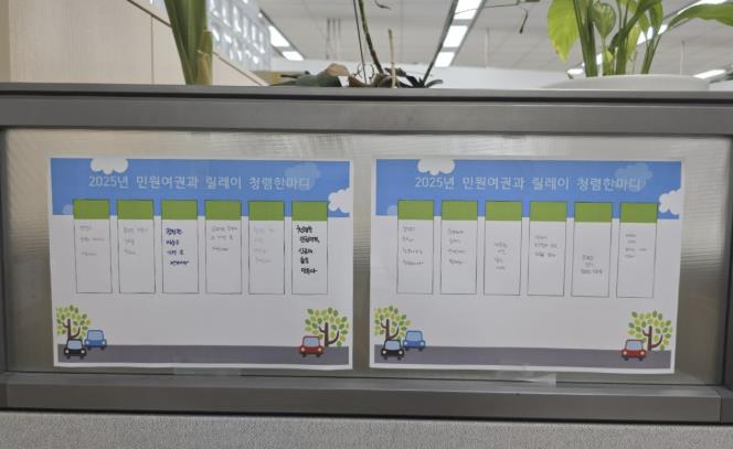 양주시 민원여권과, '청렴한마디 릴레이'로 청렴 문화 확산