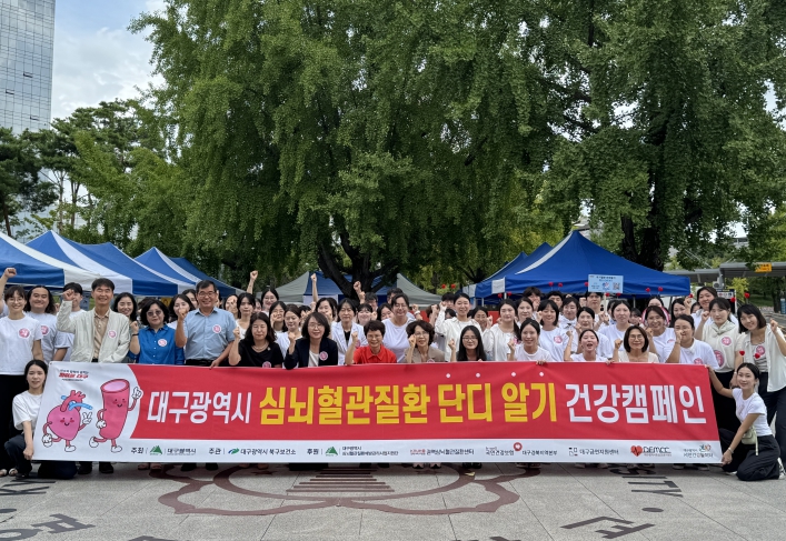 대구 북구보건소 강북보건지소,'심뇌혈관질환 단디 알기'공동캠페인 청년 참여 속 개최