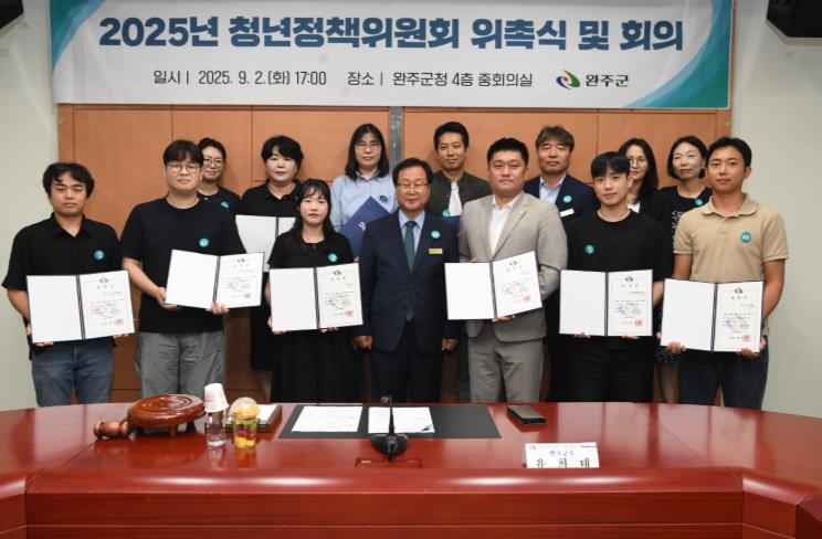완주군 청년 목소리 담을 ‘청년정책 위원회’ 출범

