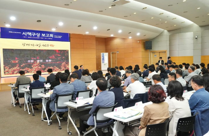 천안시, 새정부 국정과제 대응…‘2026 시책구상보고회’ 개최