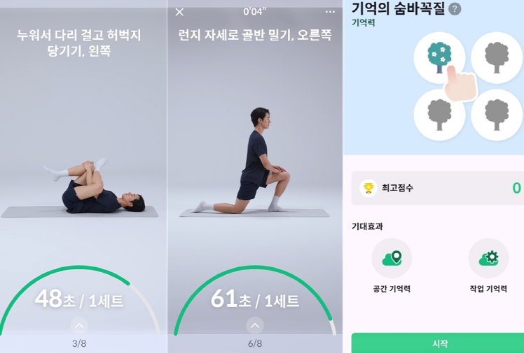 남동구, 스마트 어플 치매예방교실 이벤트 실시