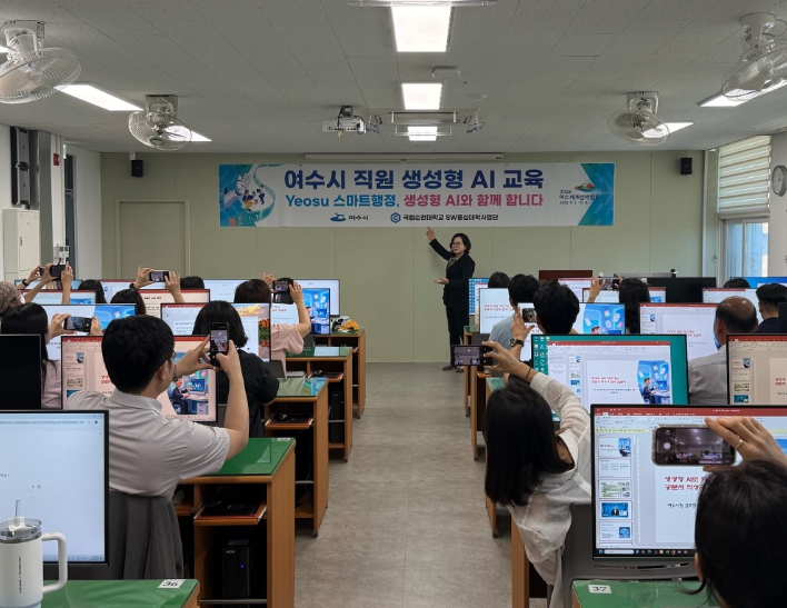 여수시, 직원 대상 생성형 인공지능(AI) 활용 교육 실시