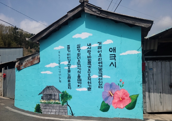함평군 엄다면 와촌마을, 주민 주도 마을 환경 개선 돋보여