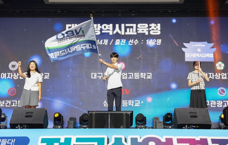 대구시교육청 대구 상업계 특성화고 학생 142명,  ‘제15회 전국상업경진대회’ 출전