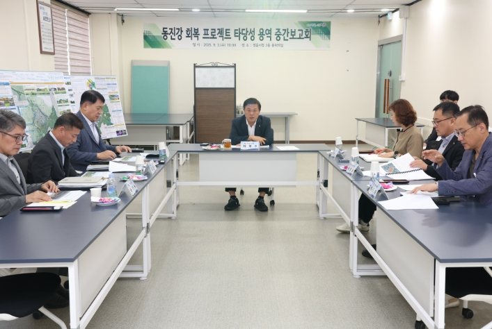 정읍시, ‘동진강 회복 프로젝트’ 중간보고회…생태·레저·문화 융합 구상