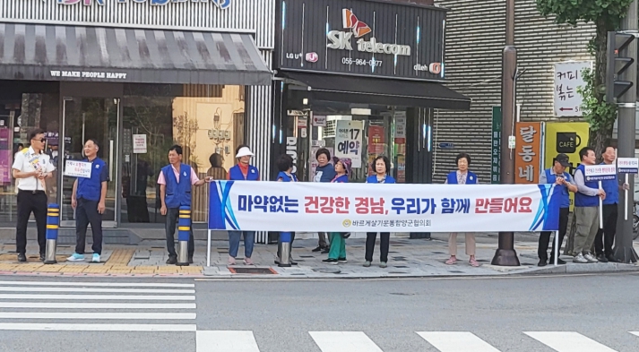 바르게살기운동 함양군협의회, 생명 존중 동행 캠페인 가져