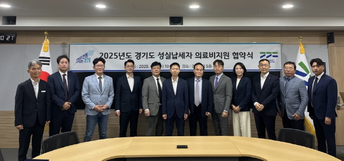 경기도, 성실납세자 지원 협약 병원 55→71개 확대. 종합건강검진비 최대 30% 할인